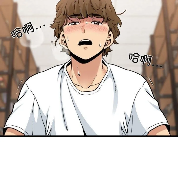 发小碰不得 - 第73話 - page 31