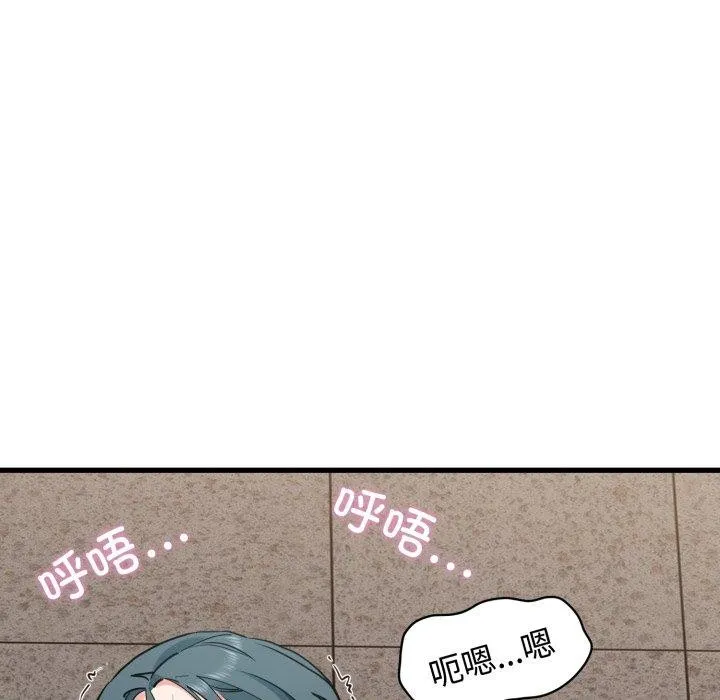 发小碰不得 - 第73話 - page 32