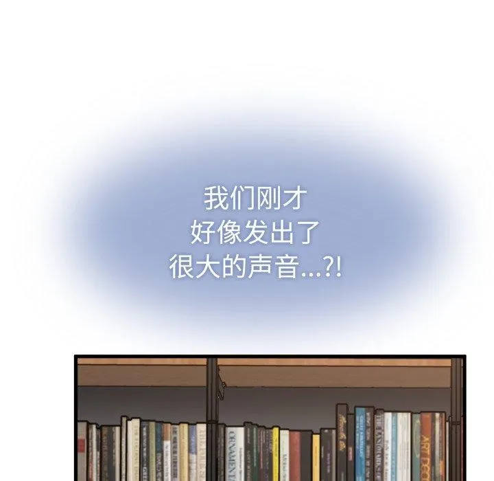 发小碰不得 - 第73話 - page 37