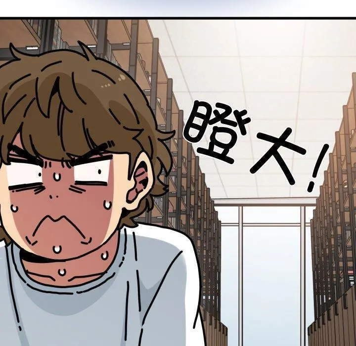 发小碰不得 - 第73話 - page 40