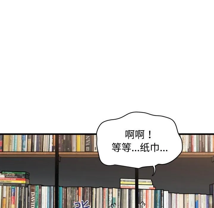 发小碰不得 - 第73話 - page 44