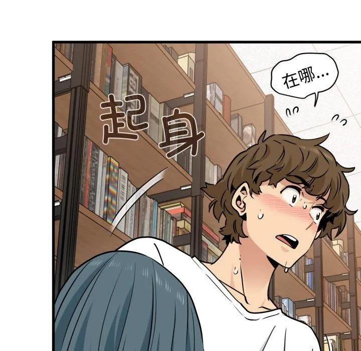发小碰不得 - 第73話 - page 51