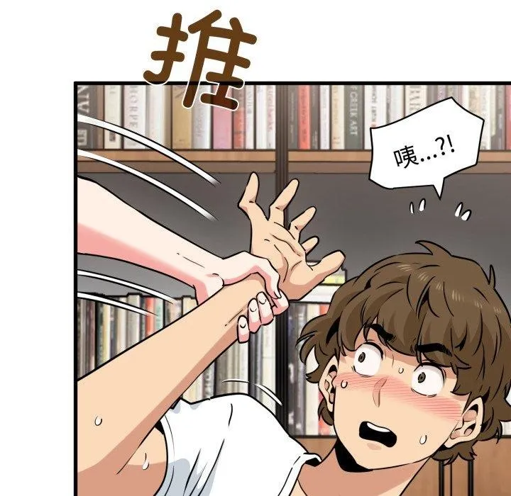 发小碰不得 - 第73話 - page 55
