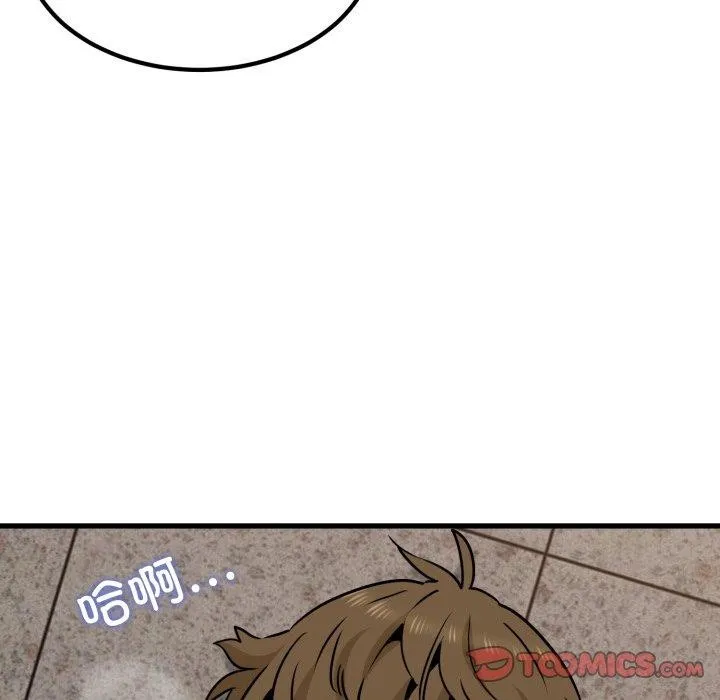 发小碰不得 - 第73話 - page 66