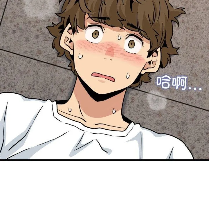 发小碰不得 - 第73話 - page 67