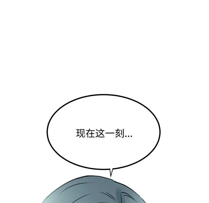 发小碰不得 - 第73話 - page 68