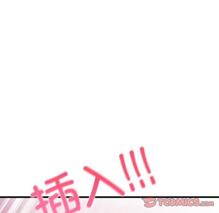 发小碰不得 - 第73話 - page 75