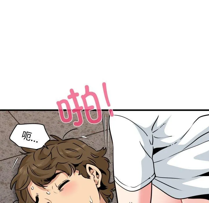 发小碰不得 - 第73話 - page 83