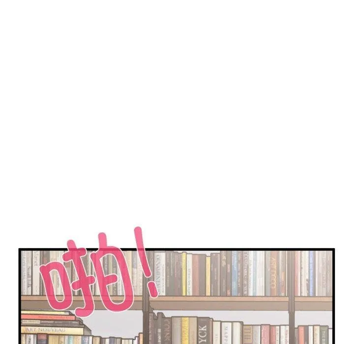 发小碰不得 - 第73話 - page 85