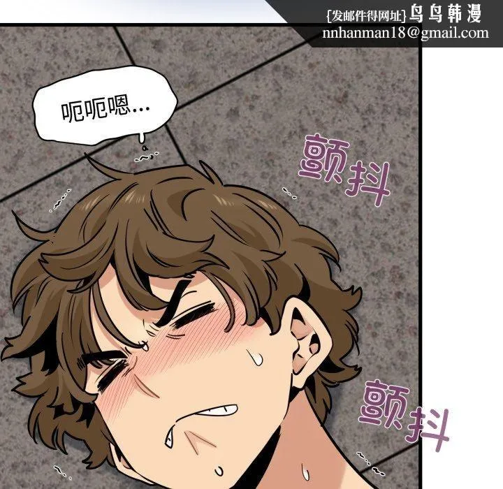 发小碰不得 - 第73話 - page 88