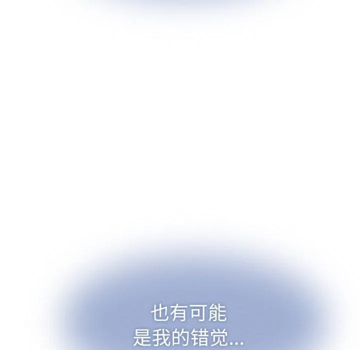 发小碰不得 - 第73話 - page 92