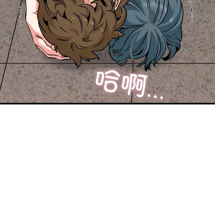 发小碰不得 - 第73話 - page 95