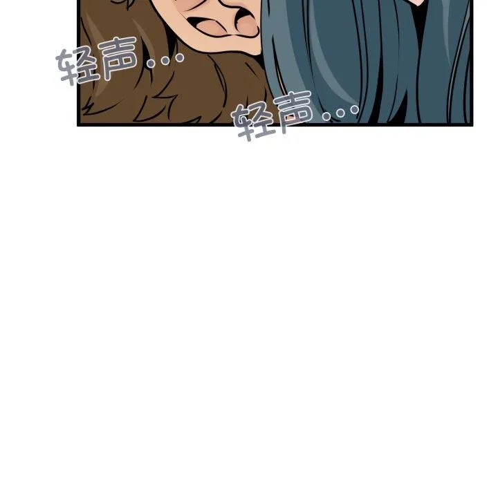 发小碰不得 - 第73話 - page 103