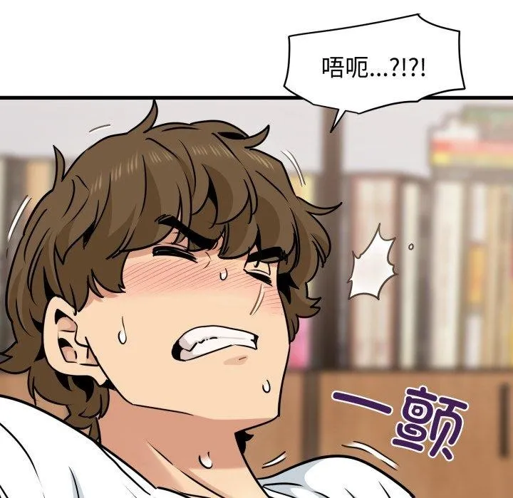 发小碰不得 - 第73話 - page 157