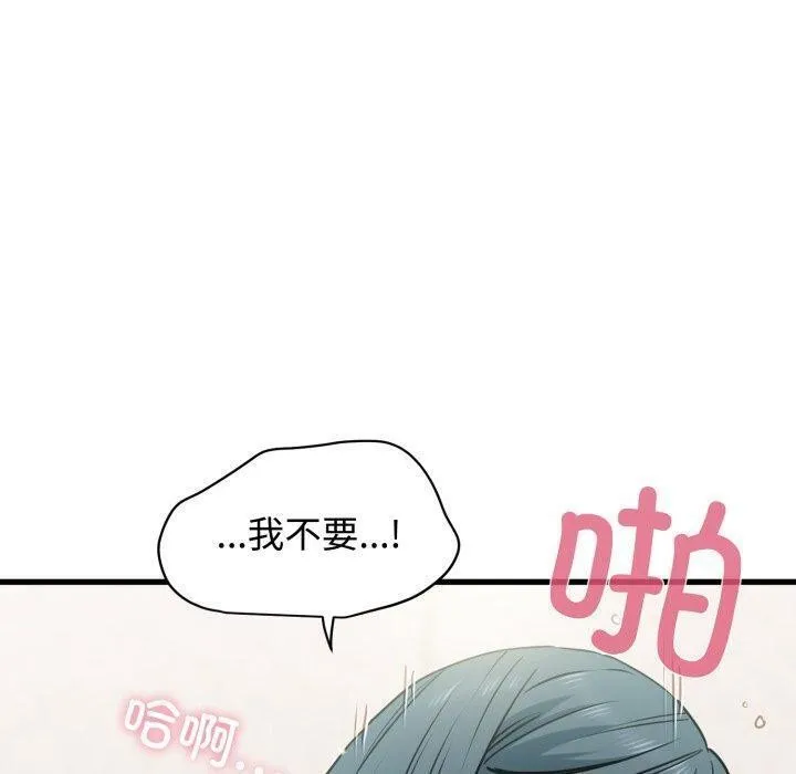 发小碰不得 - 第73話 - page 170