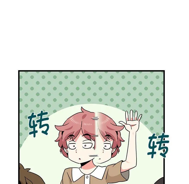 发小碰不得 - 第38話 - page 9