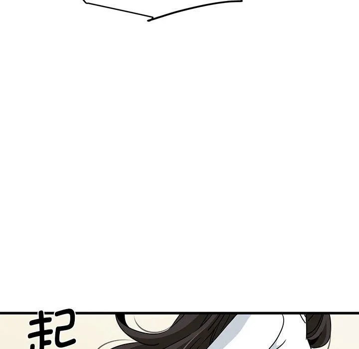 发小碰不得 - 第38話 - page 18