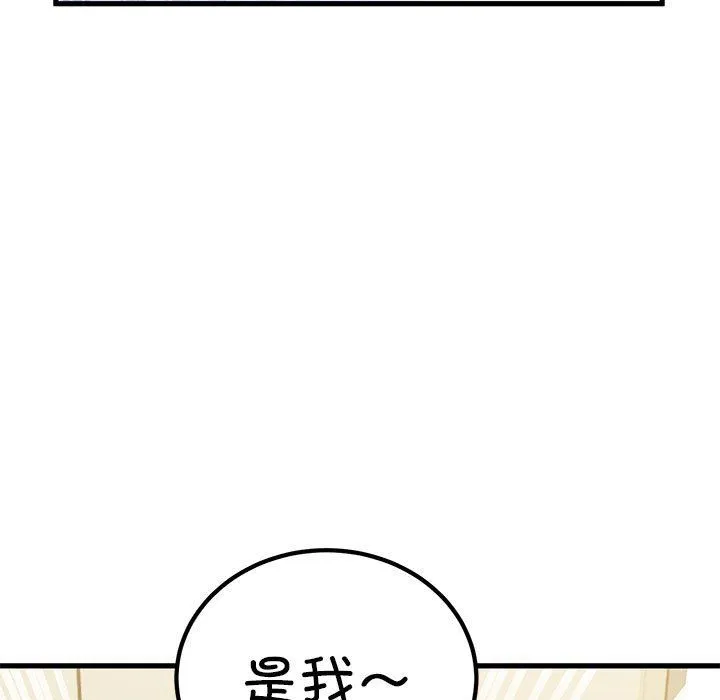 发小碰不得 - 第38話 - page 33