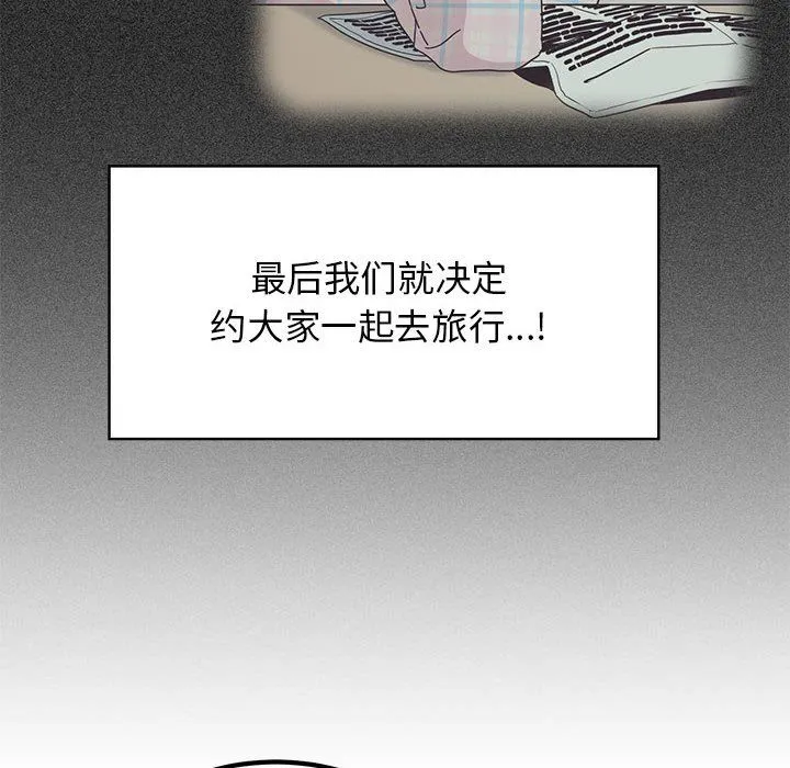 发小碰不得 - 第38話 - page 42