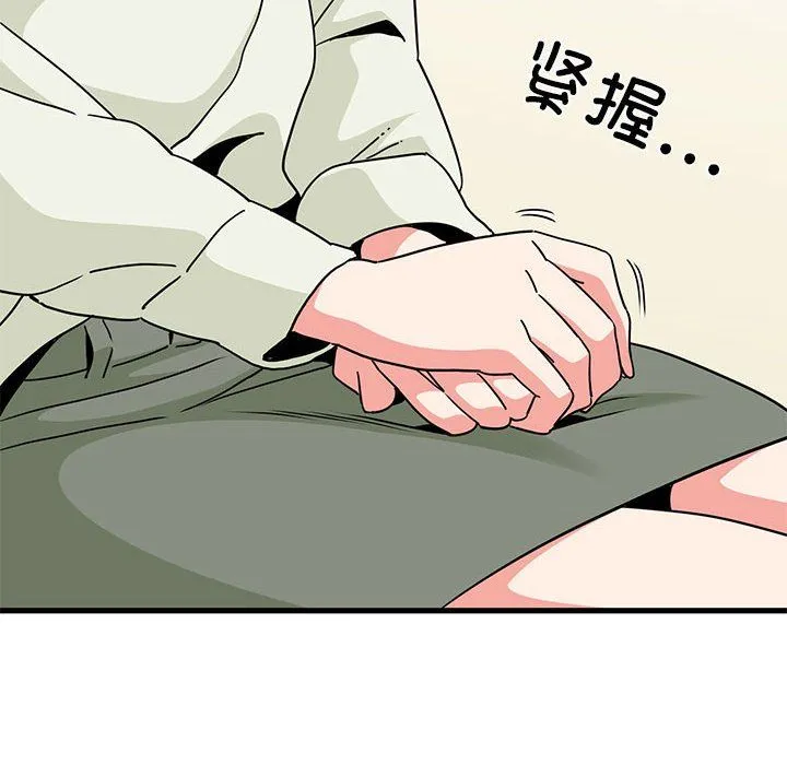 发小碰不得 - 第38話 - page 46