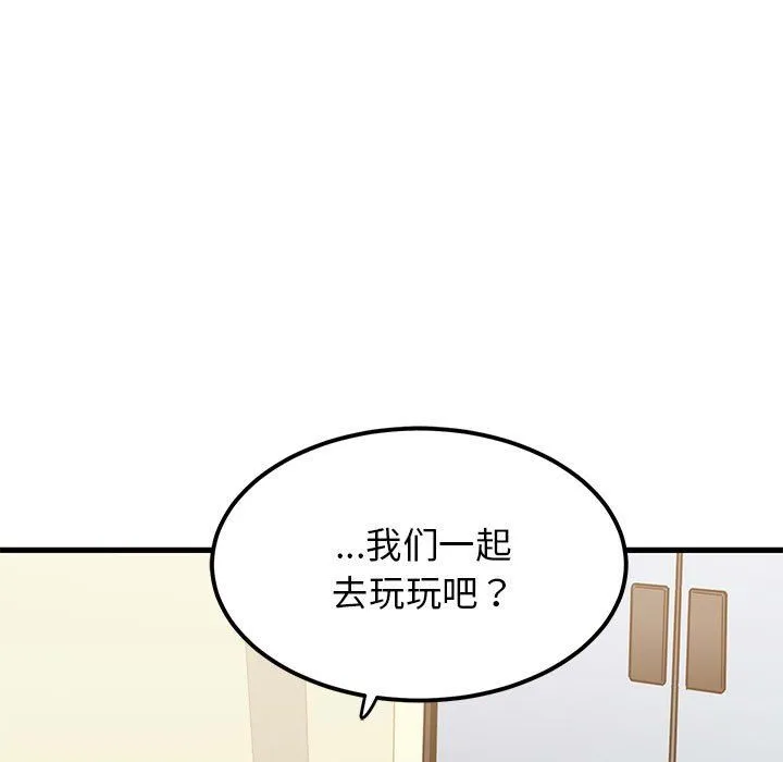 发小碰不得 - 第38話 - page 47