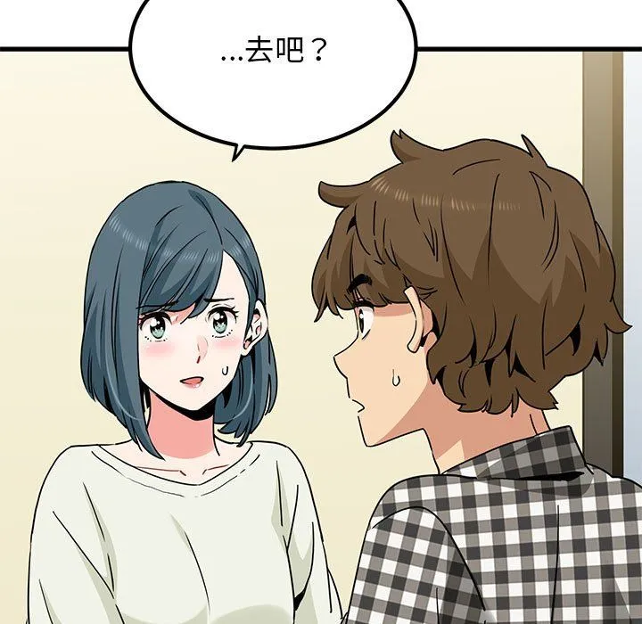发小碰不得 - 第38話 - page 55