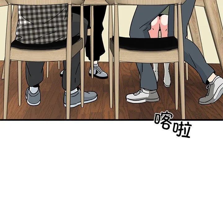 发小碰不得 - 第38話 - page 63