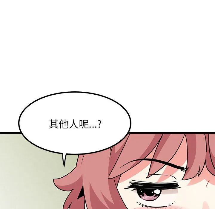 发小碰不得 - 第38話 - page 80