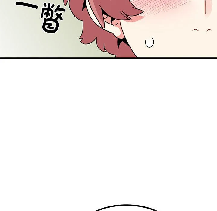 发小碰不得 - 第38話 - page 81