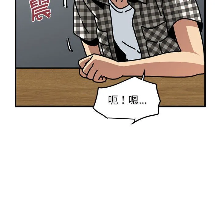 发小碰不得 - 第38話 - page 83