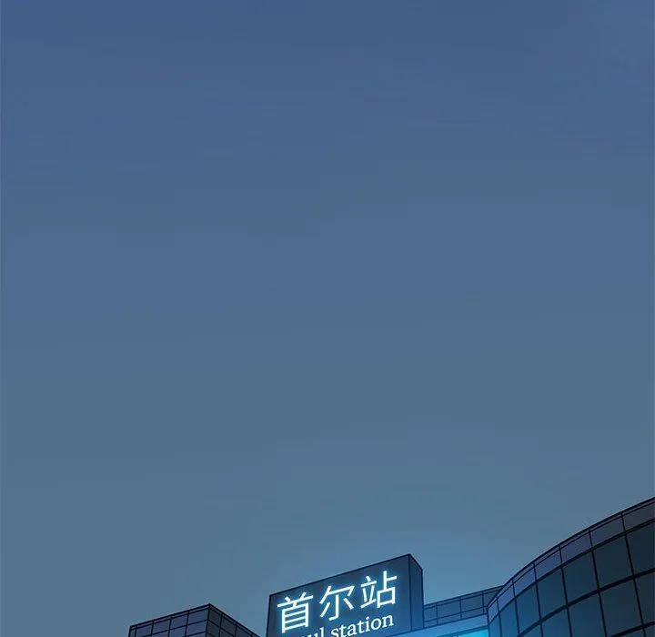 发小碰不得 - 第38話 - page 106