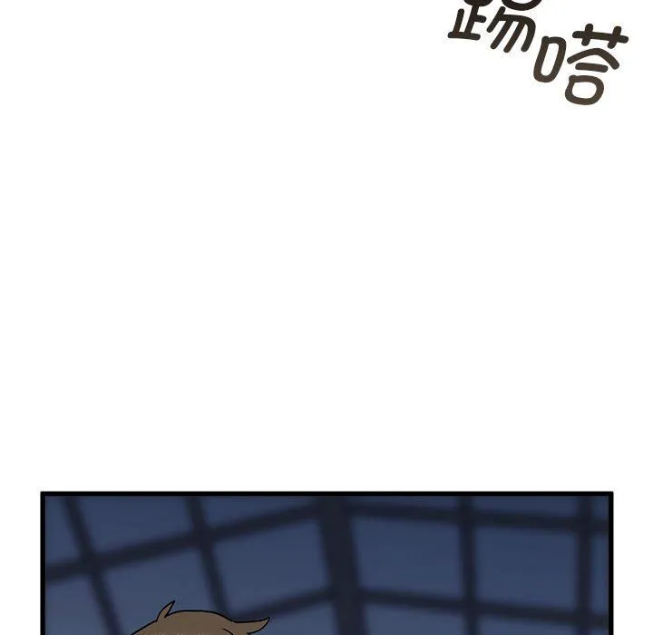 发小碰不得 - 第38話 - page 109