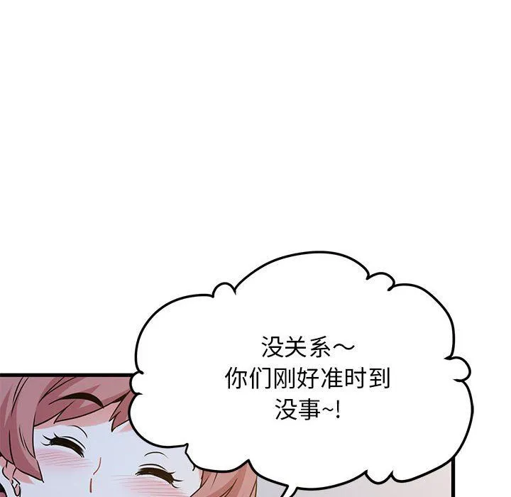 发小碰不得 - 第38話 - page 114