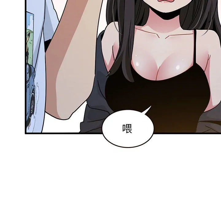 发小碰不得 - 第38話 - page 122