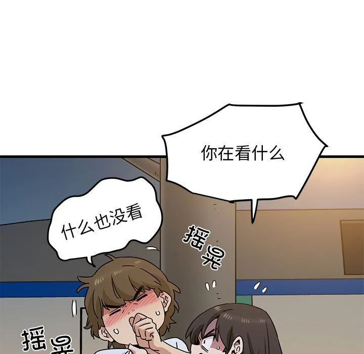 发小碰不得 - 第38話 - page 123
