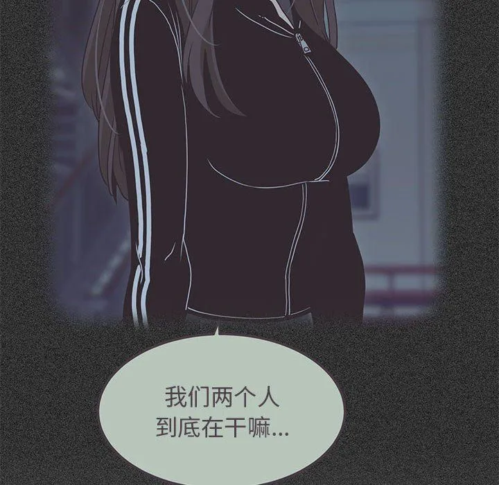 发小碰不得 - 第38話 - page 128