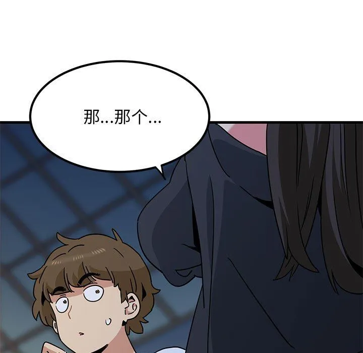 发小碰不得 - 第38話 - page 131