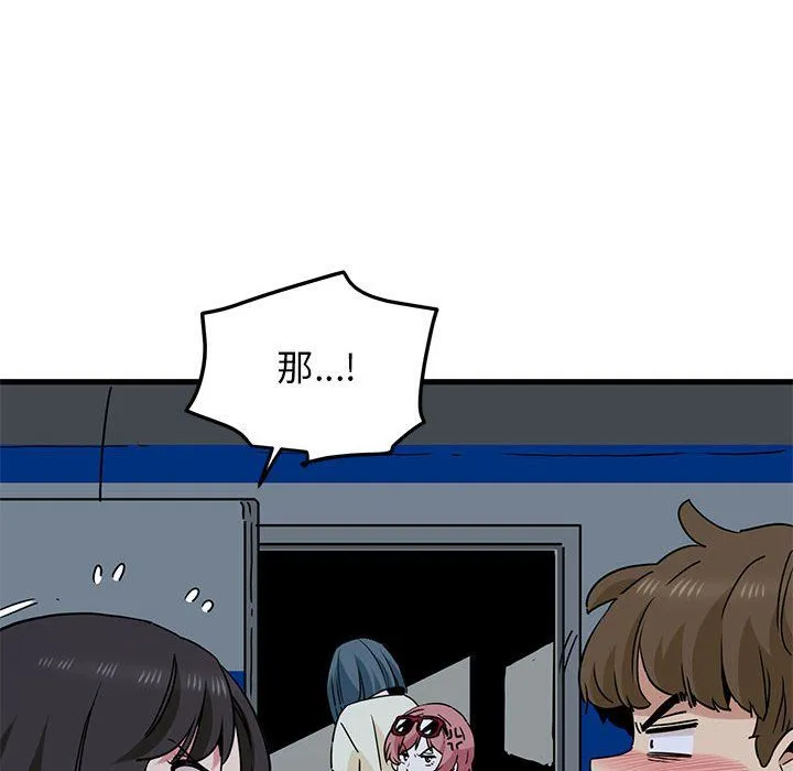 发小碰不得 - 第38話 - page 140
