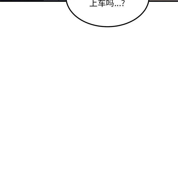 发小碰不得 - 第38話 - page 142