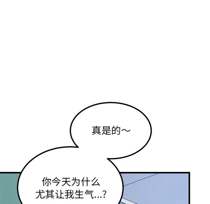 发小碰不得 - 第38話 - page 158
