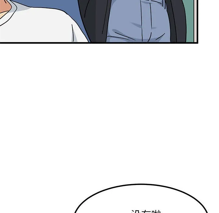 发小碰不得 - 第38話 - page 160