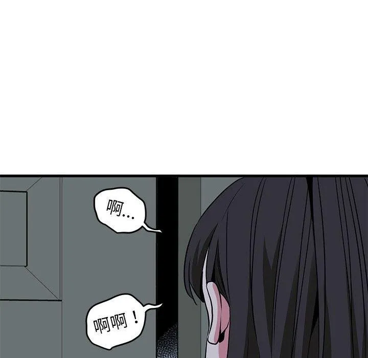 发小碰不得 - 第63話 - page 16