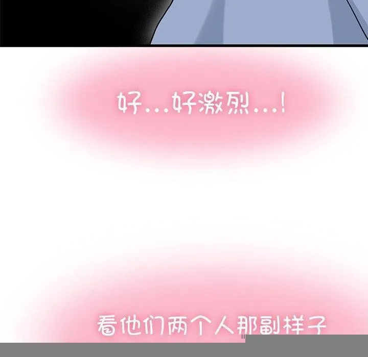 发小碰不得 - 第63話 - page 20