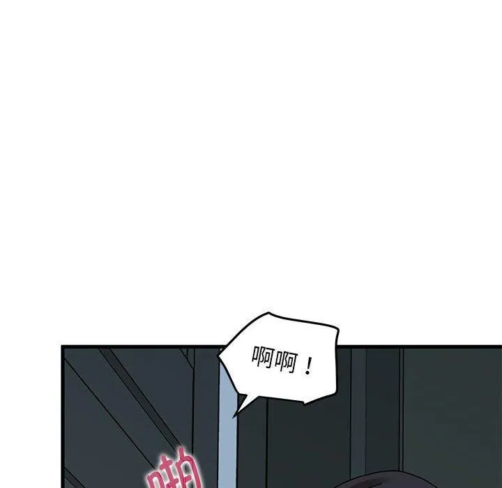 发小碰不得 - 第63話 - page 32
