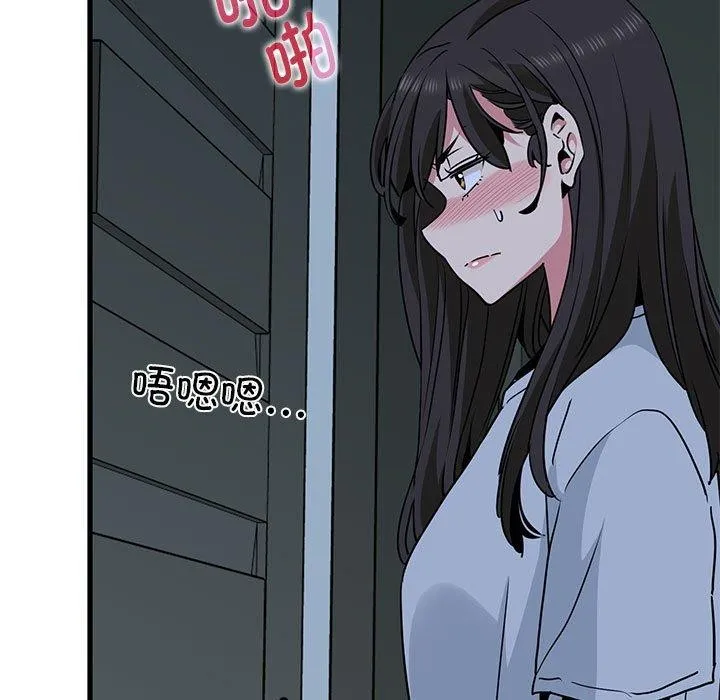 发小碰不得 - 第63話 - page 33