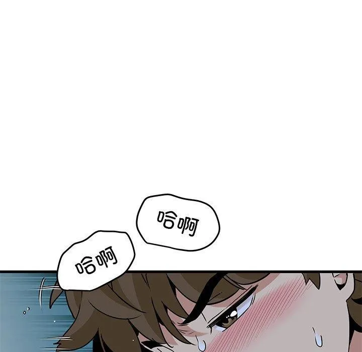 发小碰不得 - 第63話 - page 35