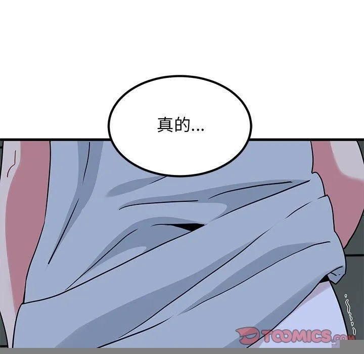 发小碰不得 - 第63話 - page 39