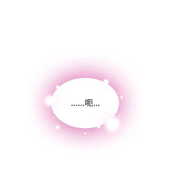 发小碰不得 - 第63話 - page 41