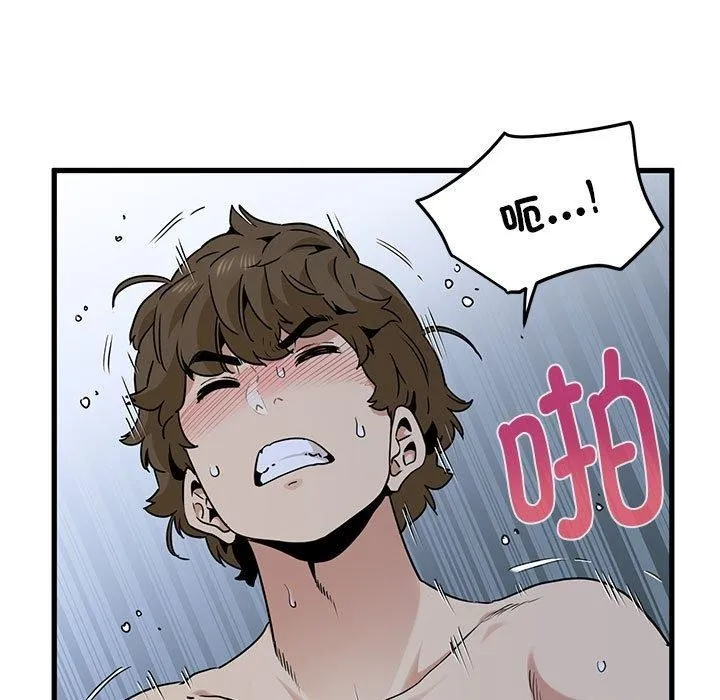 发小碰不得 - 第63話 - page 47