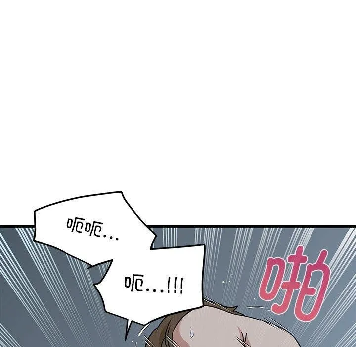 发小碰不得 - 第63話 - page 49
